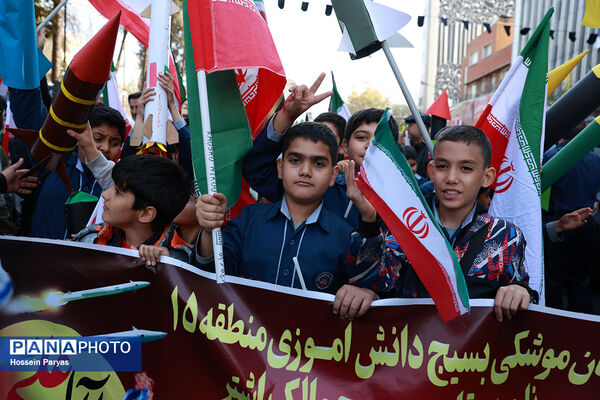 مراسم راهپیمایی 13 آبان در تهران