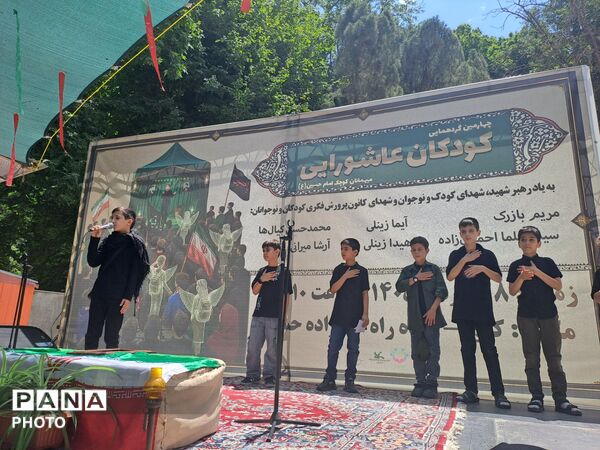 یادواره ۱۶۸ کودک مینابی؛ روایت معصومیت‌های آسمانی در سایه امام حسین (ع)