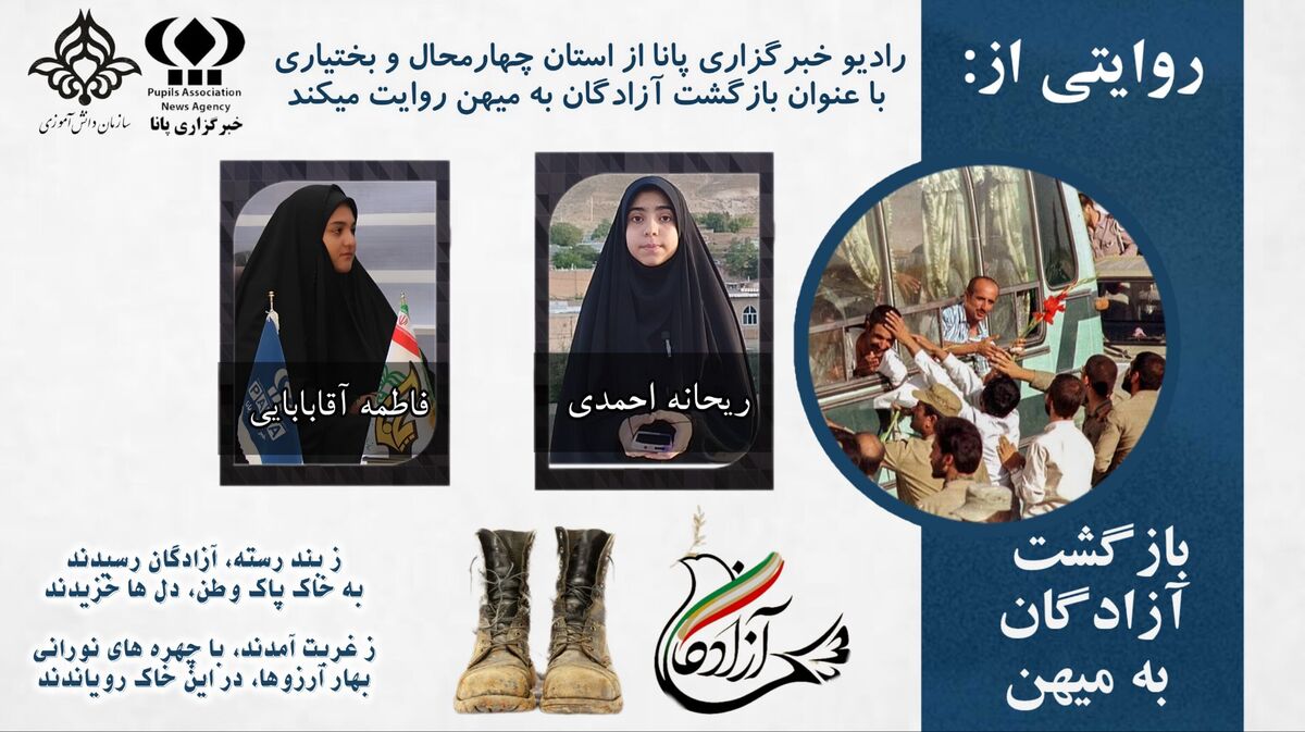 بازگشت کاروان صبر و افتخار به آغوش وطن
