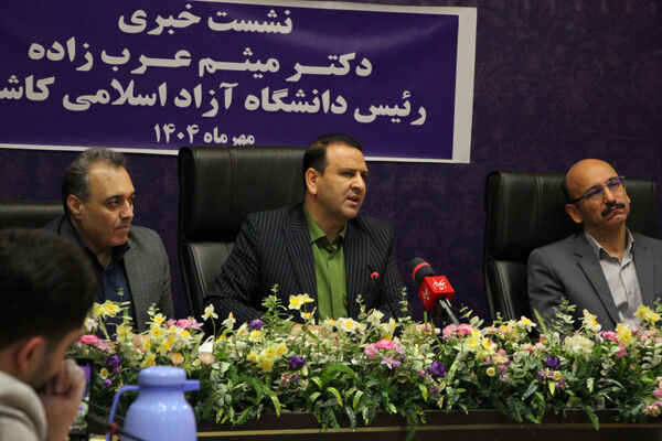 گزارش تصویری نشست خبری دانشگاه آزاد اسلامی واحد کاشان