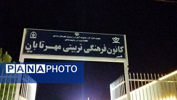 همایش طرح ملی پیشرفت مدرسه در نیشابور 