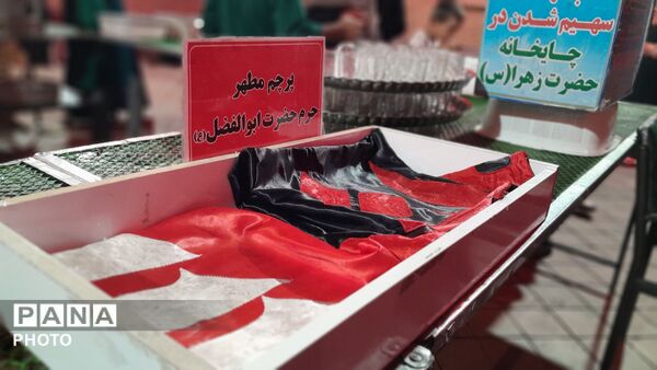 قاب پانا میزبان چای، چایخانه حضرت زهرا (س) در صد و چهل و چهارمین شب 
