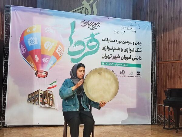 چهل و سومین دوره جشنواره فرهنگی هنری دانش‌آموزان