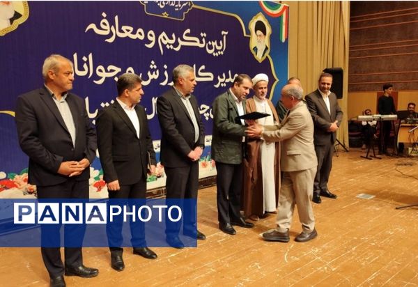 معارفه سرپرست مدیرکل اداره ورزش و جوانان استان چهارمحال و بختیاری 