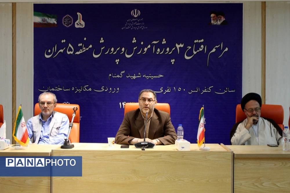 افتتاح ۳ پروژه عمرانی در آموزش و پرورش منطقه ۵ تهران