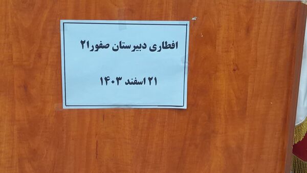افطاری در دبیرستان صفورا ۲ ناحیه هفت مشهد
