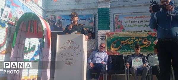 نواختن زنگ مهر و مقاومت ایثار و آغازسال تحصیلی جدیددر آموزشگاه شاهدشهیدزیوری 