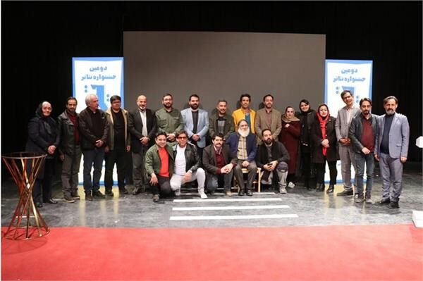 اختتامیه دومین جشنواره تئاتر تیمچه
