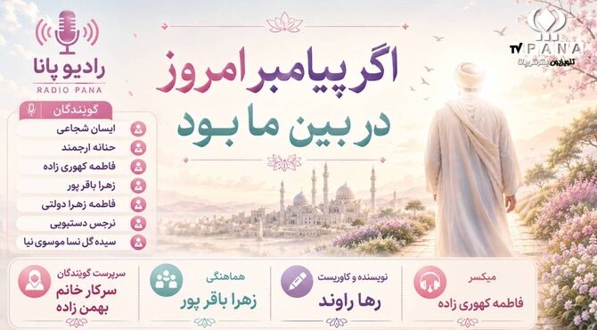 میلاد پیامبر رحمت (ص) 