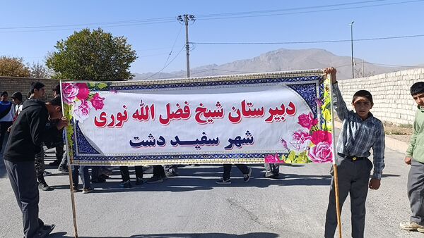 راهپیمایی روز دانش آموز و مبارزه با استکبار جهانی در شهر سفیددشت 