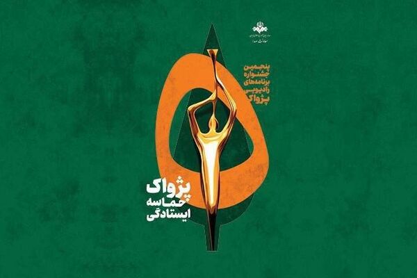 افتخاری: آثار جشنواره پژواک بدون وقفه داوری می‌شود