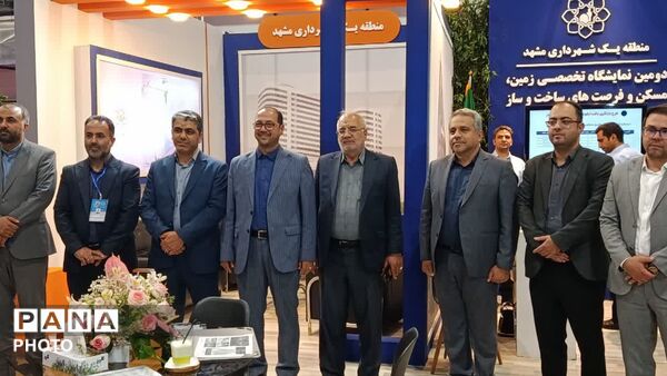 اختتامیه نمایشگاه زمین و مسکن و فرصت های ساخت و ساز 