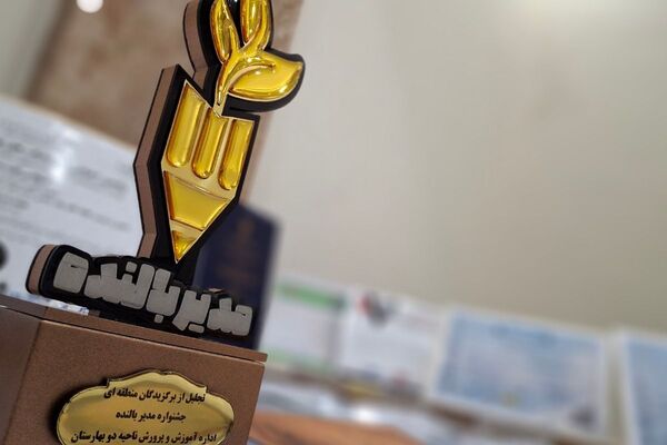 نمایش توانمندی‌های علمی و فناورانه در جشنواره دستاوردهای علمی اسلامشهر