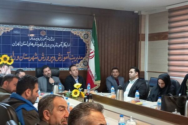 آیین تجلیل از پژوهشگران و فناوران برتر آموزش و پرورش ورامین 