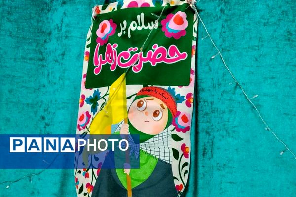 تجلی عطر مهر مادری در جشن میلاد حضرت زهرا(س) مدرسه هدی1 شهر قدس