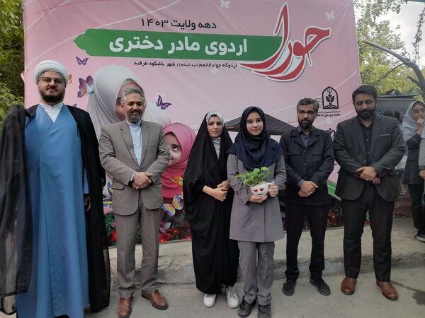 اردوی مادر دختری حورا دانش‌آموزان ناحیه یک مشهد