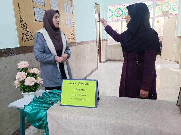 رقابت دانش‌آموزان در آزمون سنجش عملکردی مدرسه دخترانه ایثار