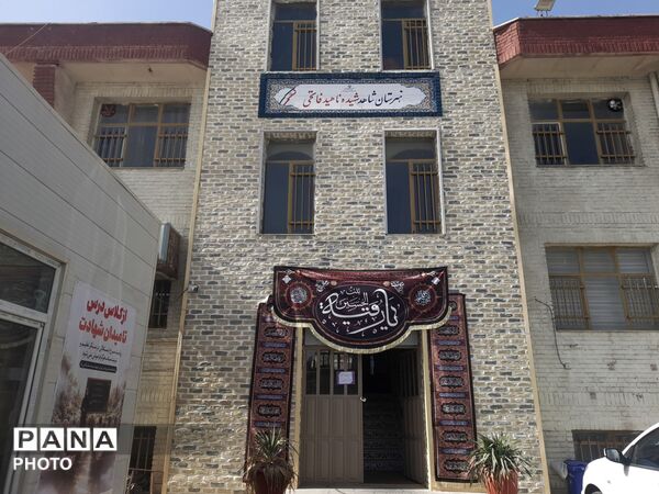 مدرسه شاهد شهیده ناهید فاتحی؛ میزبان زائران مراسم تشییع رهبر شهید