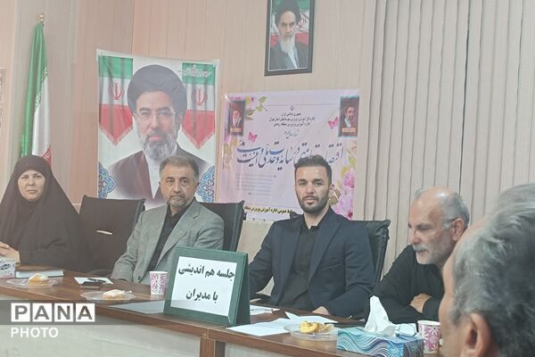 هم‌اندیشی مدیران مدارس بخش رودهن با محوریت بررسی مسائل آموزشی