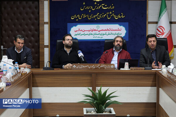 نشست تخصصی معاونان مالی سازمان دانش‌آموزی استان‌های سراسر کشور - 2
