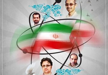 فناوری هسته‌ای از انرژی تا پزشکی و کشاورزی دستاوردهای ملی