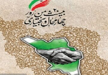 زیبایی‌های چهارمحال‌وبختیاری در قاب پانا