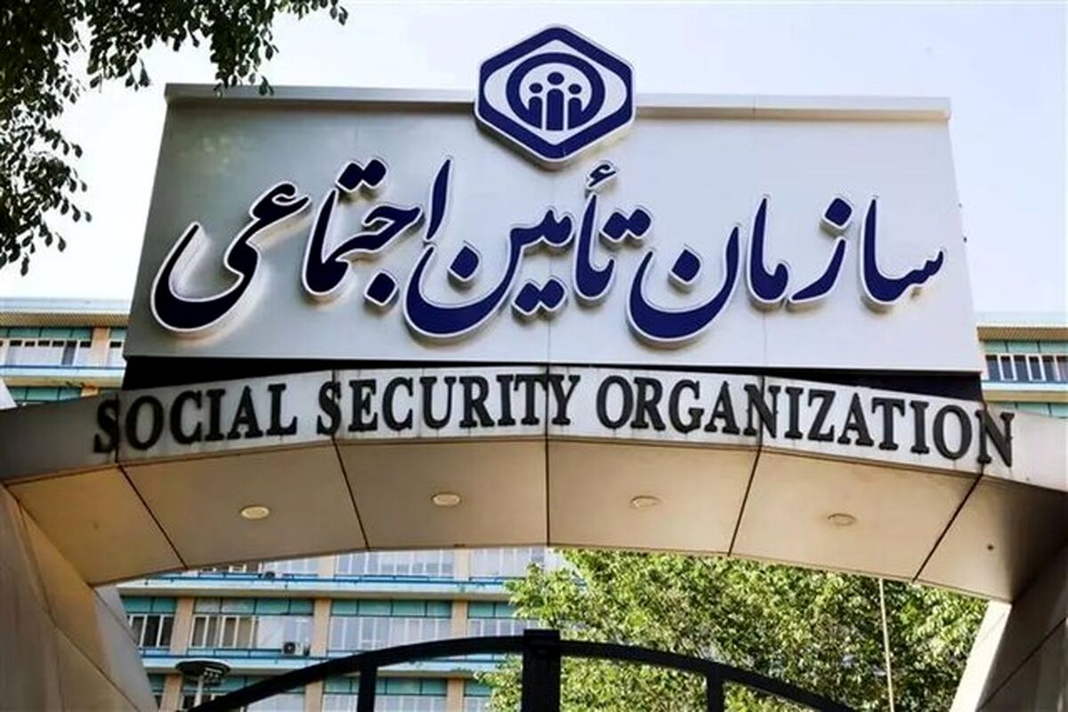 توصیه تأمین‌اجتماعی به کارگاه‌های فاقد اطلاعات هویتی
