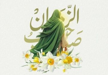 منجیِ منتظرِ ما - قسمت اول 