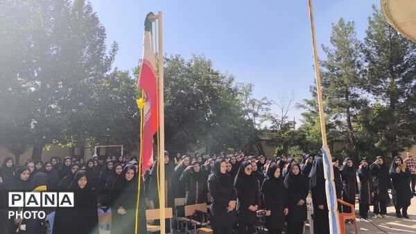 زنگ مهر در دبیرستان دخترانه ام‌البنین منطقه بیرانشهر