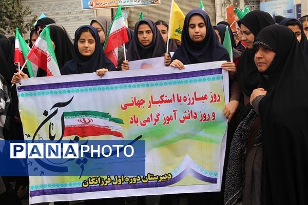 راهپیمایی ۱۳ آبان در شهر قیامدشت ری یک