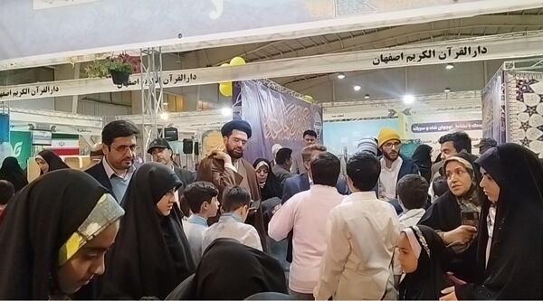 نوزدهمین نمایشگاه قرآن و عترت اصفهان