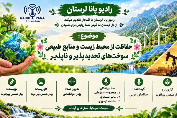 خانه‌ی ما، انتخابِ ما