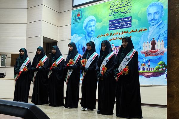 تجلیل از پیشگامان تربیت اسلامی در کردستان