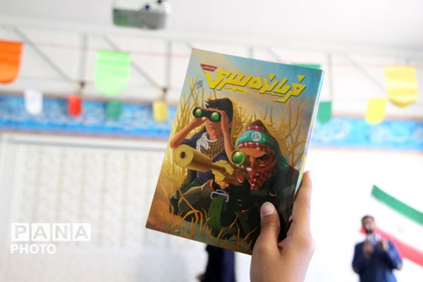 محفل نویسنده کتاب «فرمانده سری» در یزد