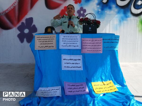 گرامیداشت هفته نیروی انتظامی در دبستان مهران؛ تجلیل از حافظان امنیت و آرامش
