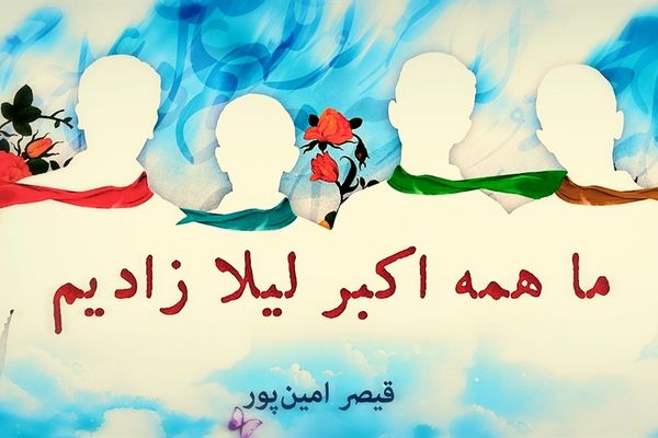 به یاد شهدای دانش‌آموز