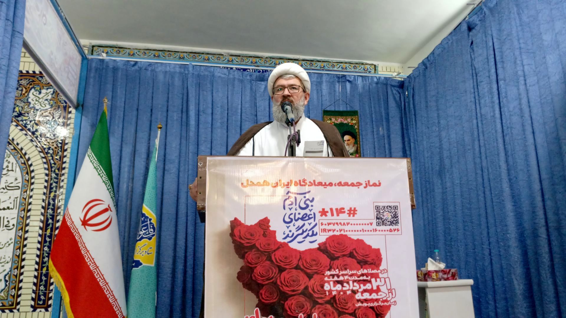 نماز جمعه این هفته شهرستان بن