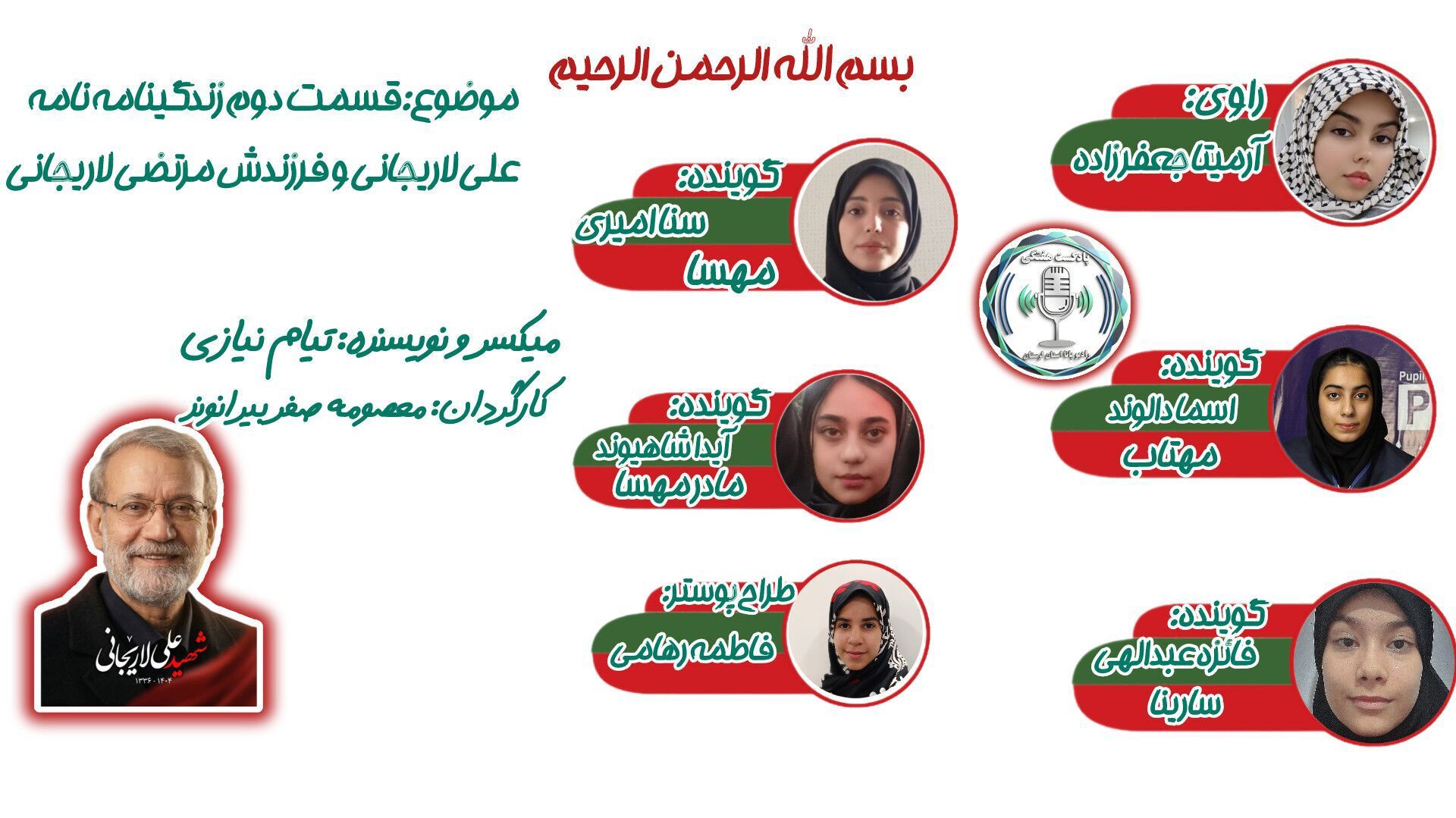 لبخند آسمانی؛ ادامه ماجرای شهید علی لاریجانی و میراث ماندگارش