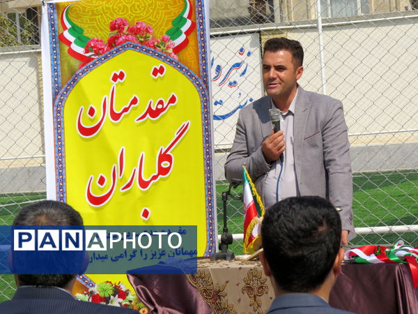 افتتاح زمین چمن مصنوعی آموزشگاه شاهد ولیعصر بجنورد
