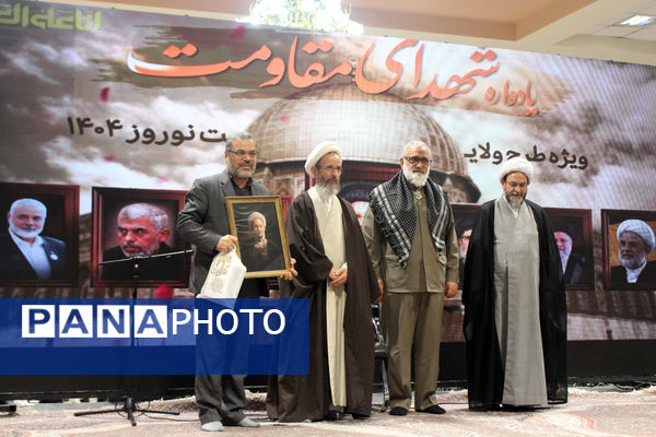 یادواره شهدای مقاومت با حضور دختر سید حسن نصرالله در قم