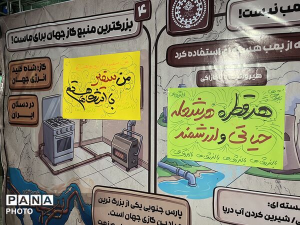 سفیران انرژی در زاهدان؛ روایت ۲۲ شب آموزش و مشارکت