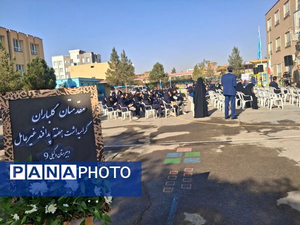 گرامیداشت پدافند غیرعامل با حضور مسئولان شهرستان در دبیرستان وکیلی ۹
