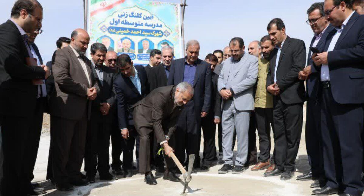 کلنگ احداث مدرسه متوسطه اول در شهرک سیداحمد خمینی اسدآباد به زمین زده شد
