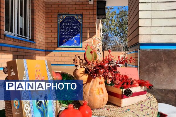 برگزاری مراسم جشن یلدا در مدرسه مهرآیین و مدرسه مریم بهارستان۲