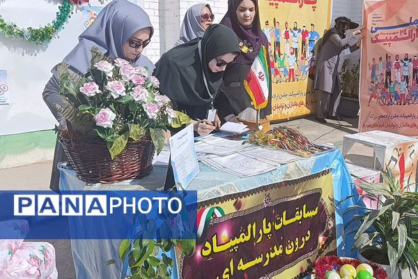 شور و نشاط پارالمپیکی در قاب مدرسه استثنایی نور ۲ وحیدیه