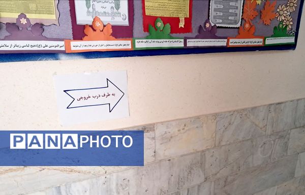 مانور سراسری زلزله در دبستان سمیه