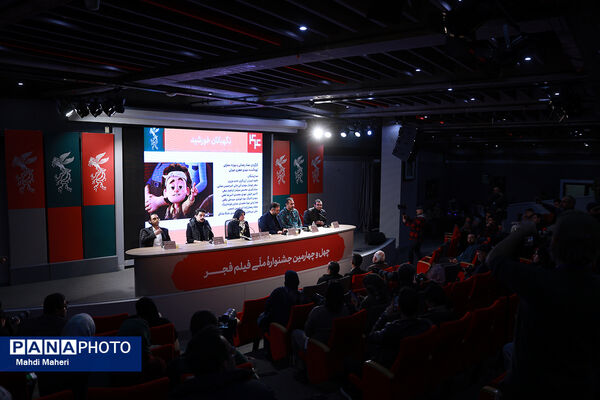 نشست نقد و بررسی پویانمایی «نگهبانان خورشید» در چهل و چهارمین جشنواره ملی فیلم فجر