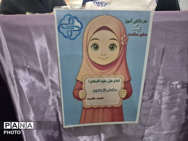 هفته سلامت در پاکدشت با اجرای خدمات تخصصی و مشاوره 