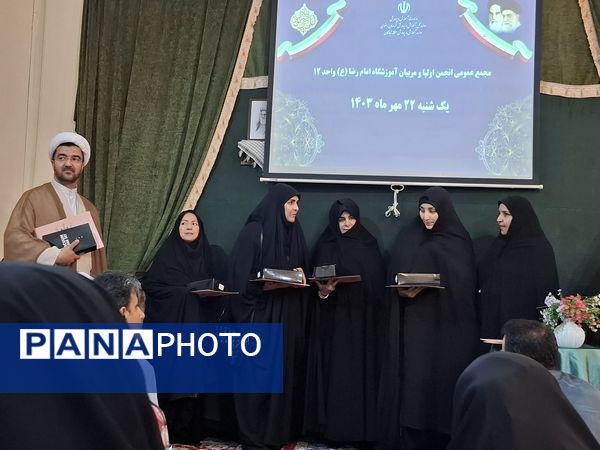 جلسه انجمن اولیا و مربیان در دبستان هیات امنایی قرآنی مبین شهرستان شیروان