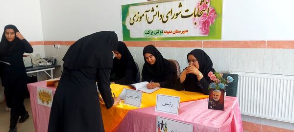 برگزاری انتخابات شورای دانش‌آموزی با هدف تعامل در مدرسه برکت خاتم